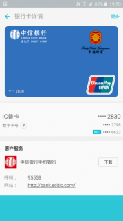 三星智付使用全攻略:它和Apple Pay有何区别? - TechWeb手机版