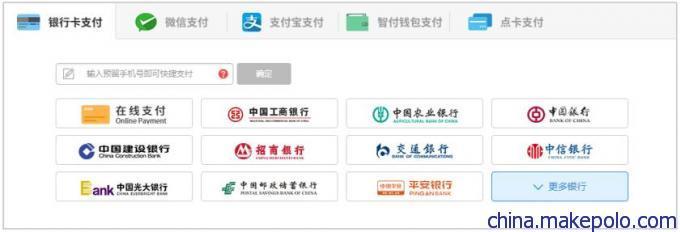 智付支付接口,聚合支付领导品牌