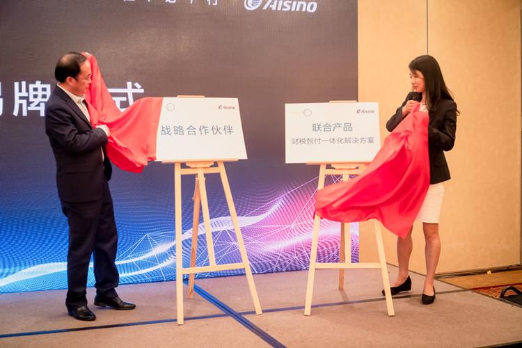 一同为大家详细介绍了"财税智付解决方案"的产品背景和具体操作流程