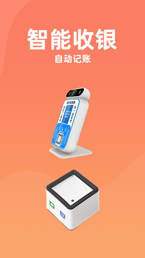 会员管家电脑版